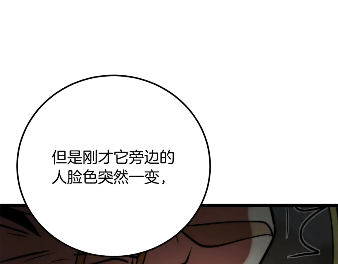 第109话 互相猜忌241