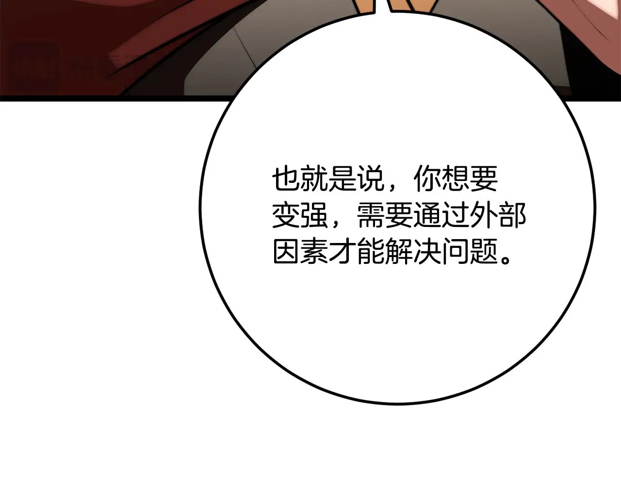 第120话 热闹的学馆150