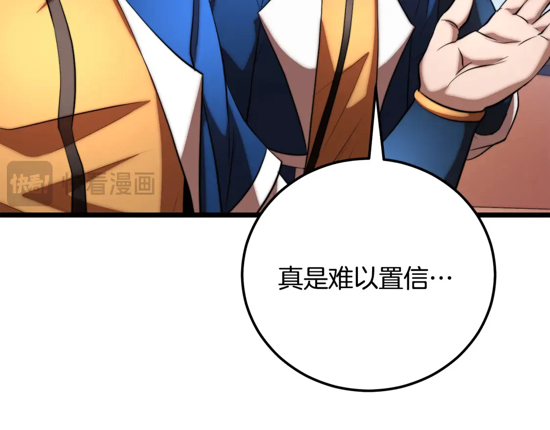 第109话 互相猜忌108