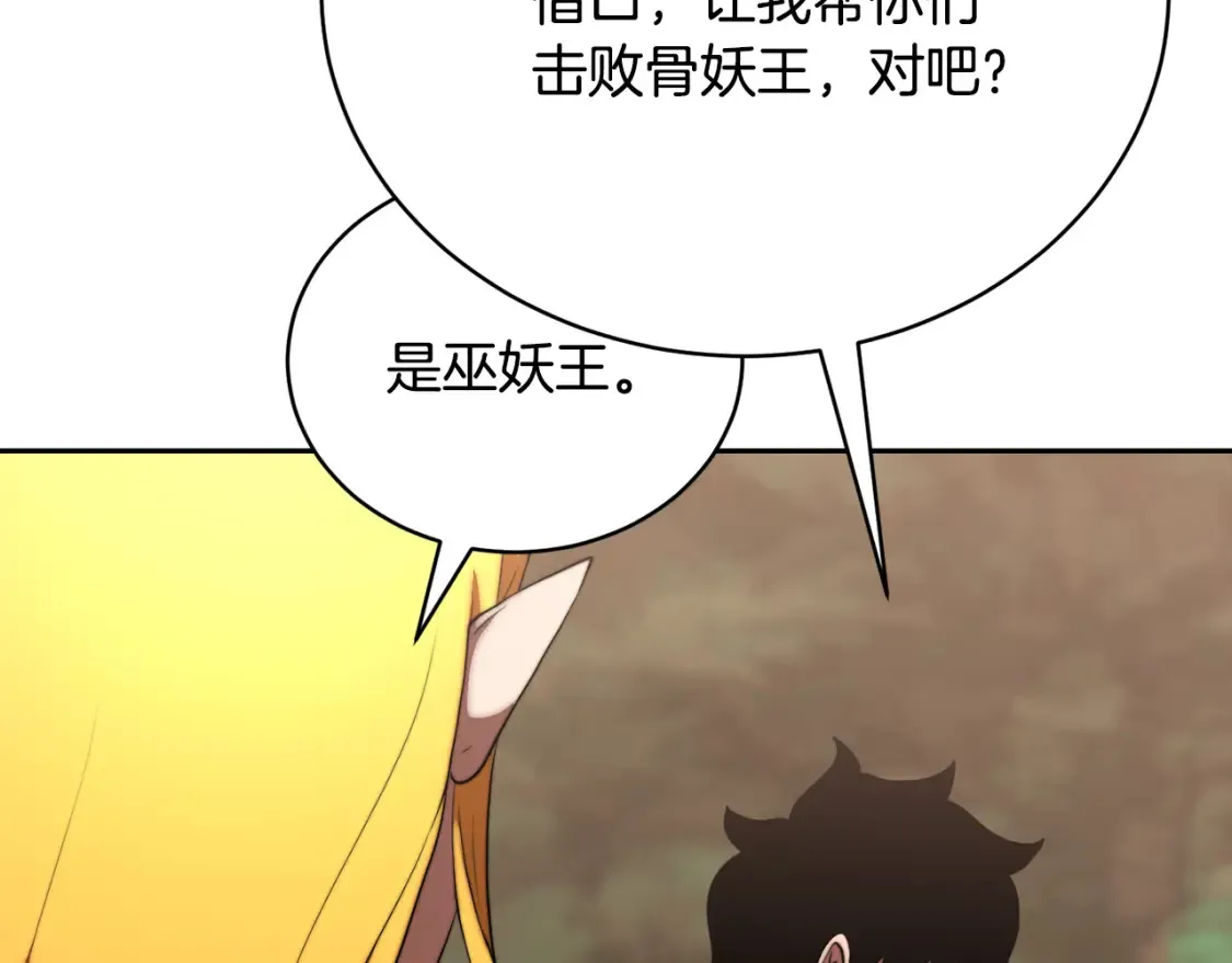 第102话 三个条件144