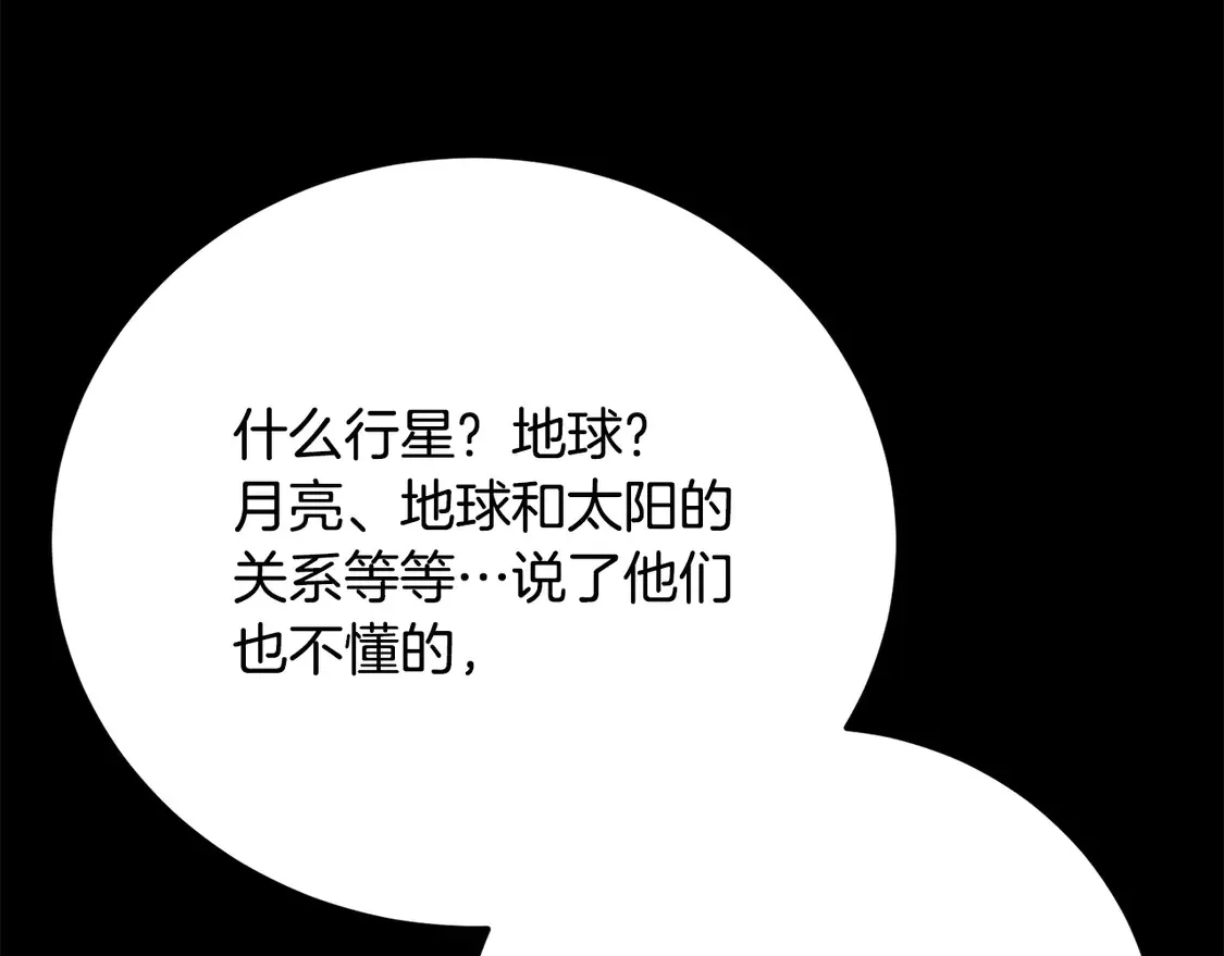 第111话 天魔的修炼187