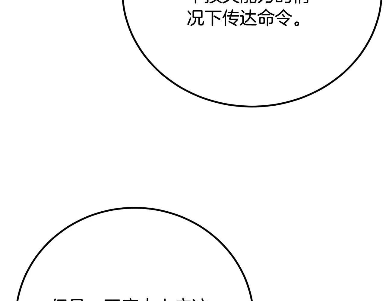 第116话 找到解决办法91