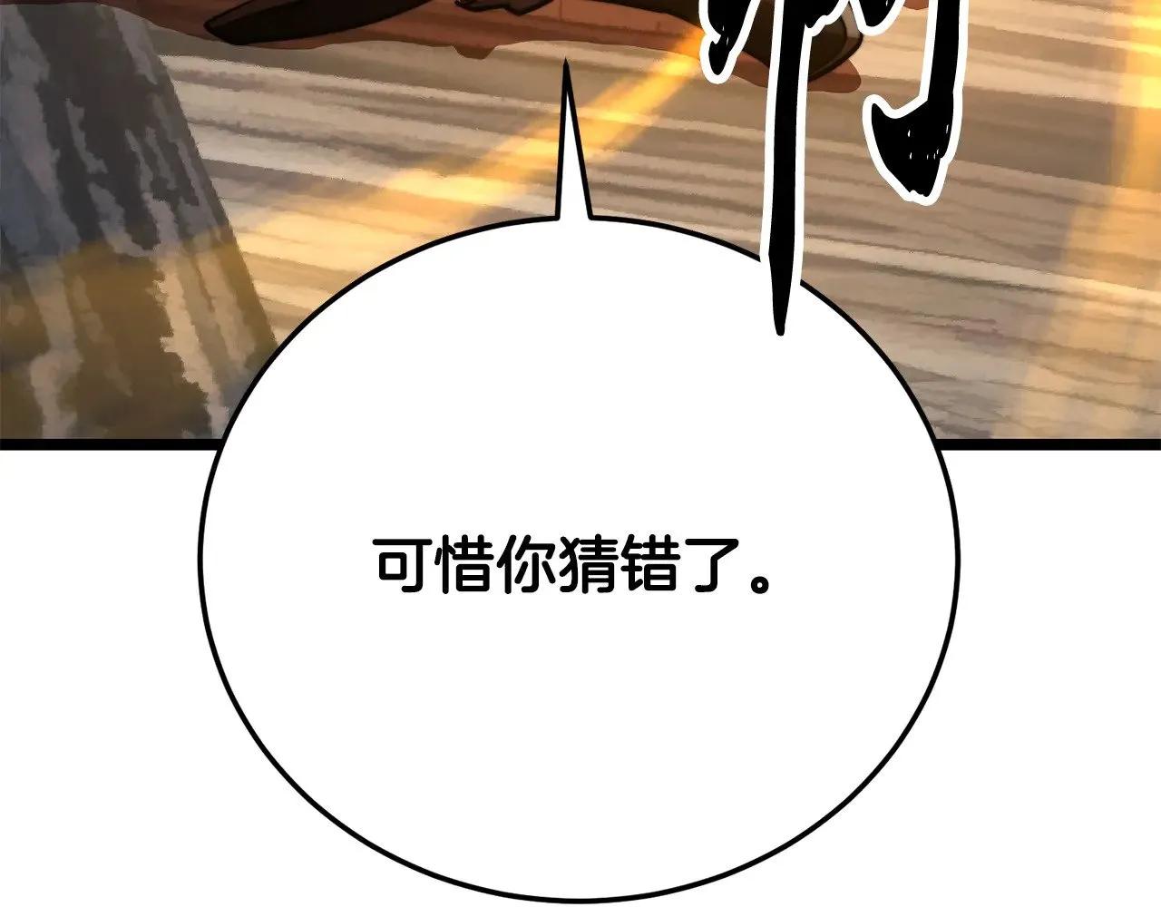 第116话 找到解决办法102