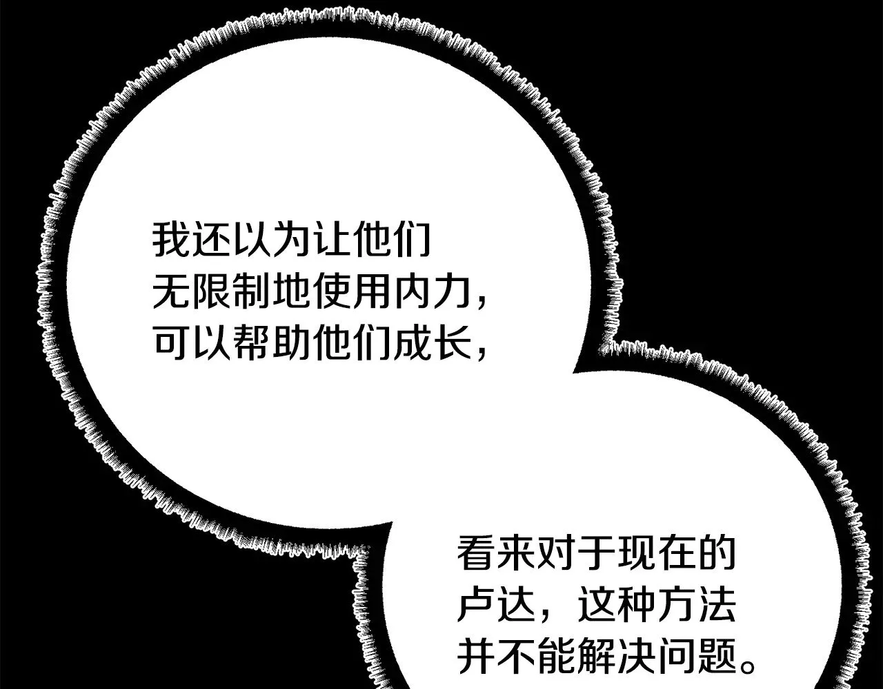 第120话 热闹的学馆140