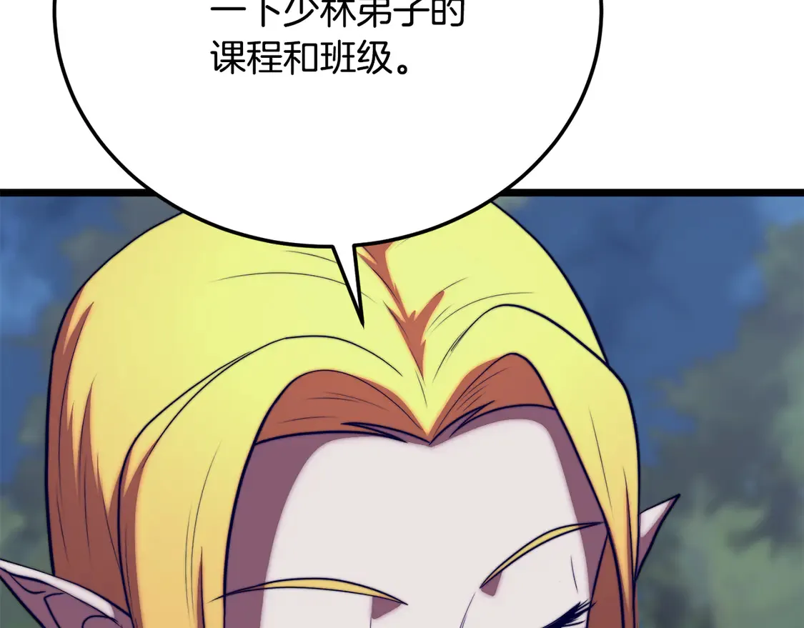 第110话 分裂危机66