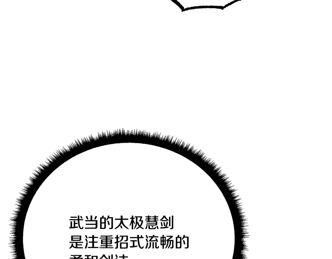第106话 切磋171