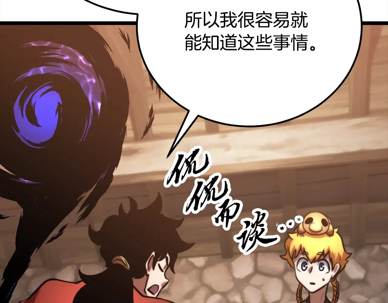 第116话 找到解决办法117