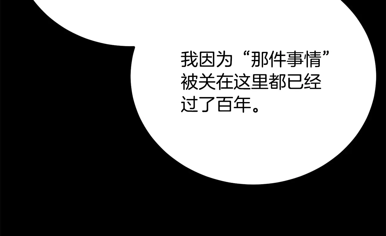 第113话 痛苦的回忆144