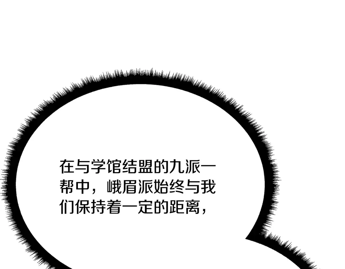 第107话 拜访峨眉230