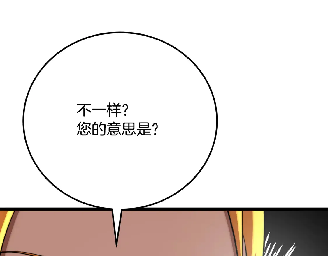 第109话 互相猜忌161