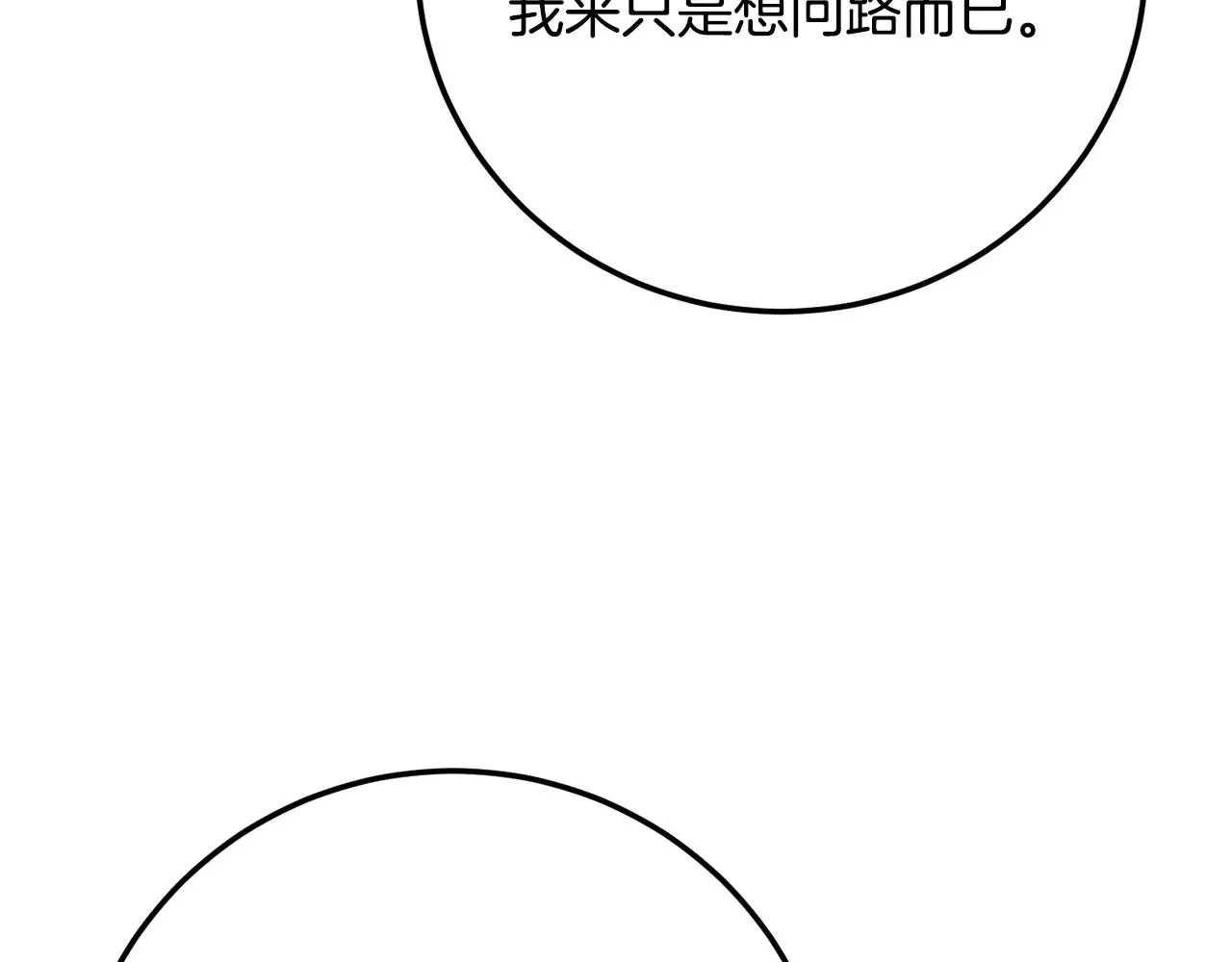 第120话 热闹的学馆206