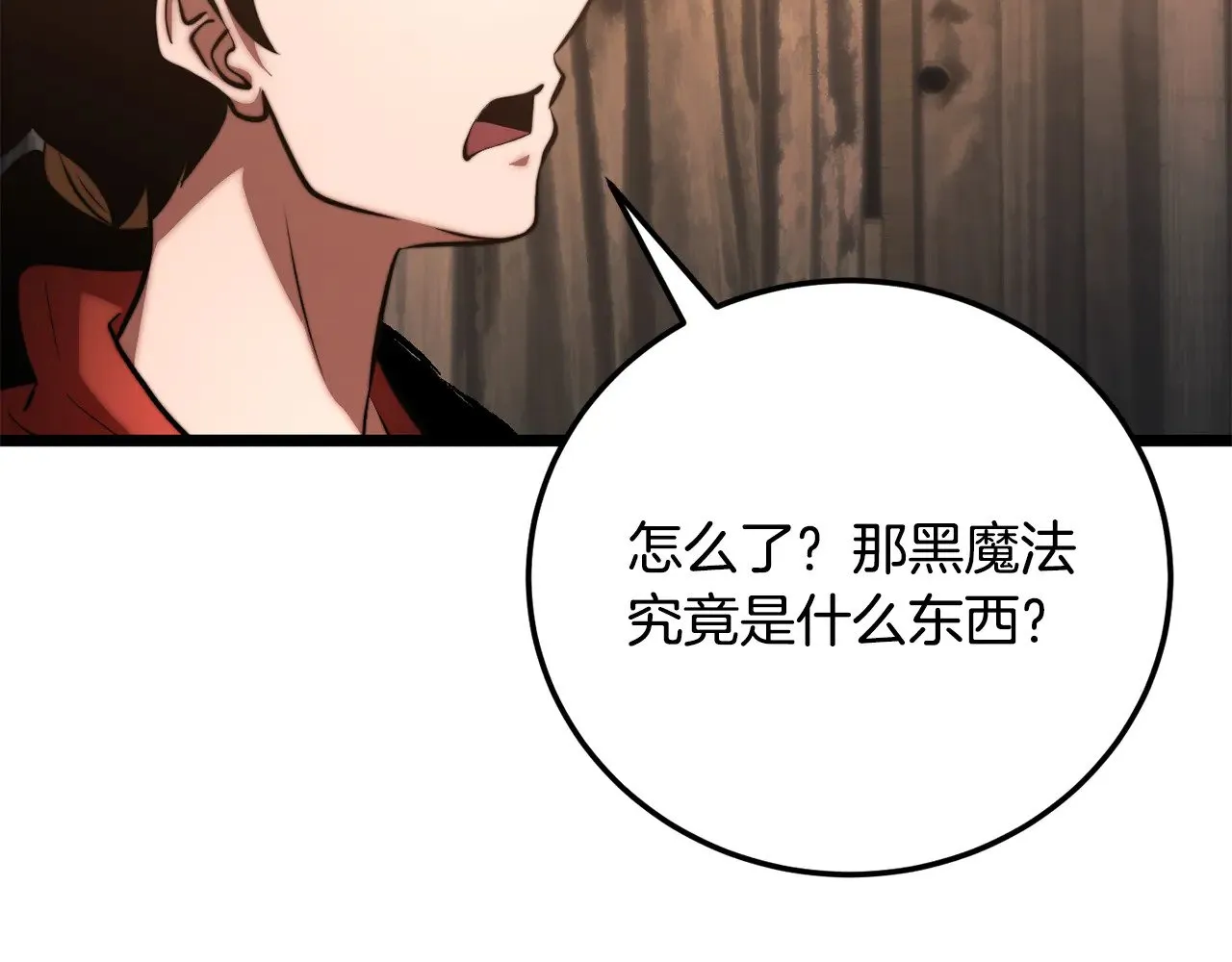 第116话 找到解决办法139