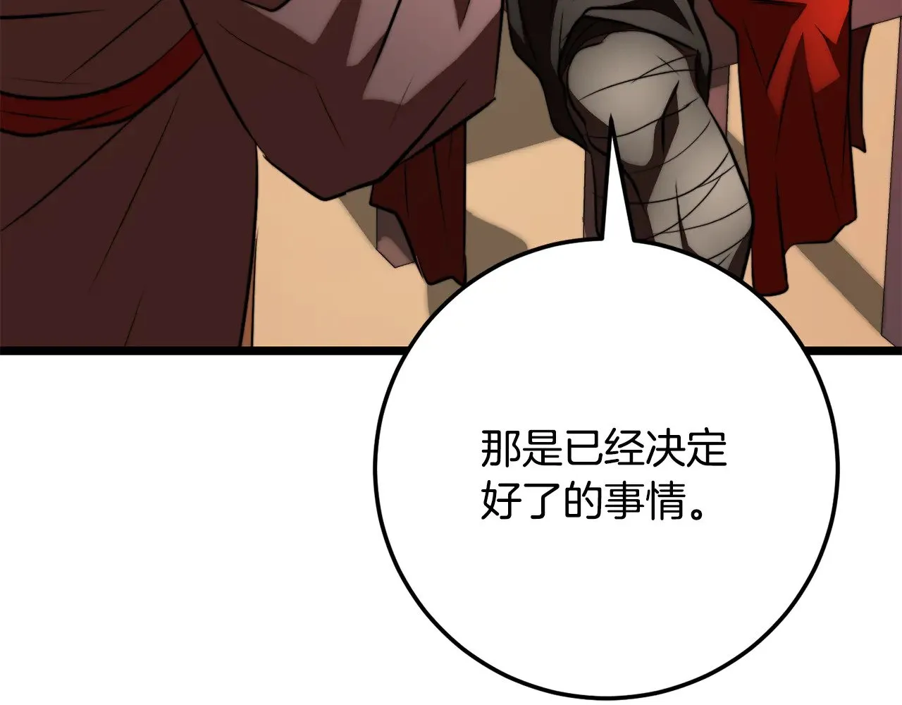 第120话 热闹的学馆82