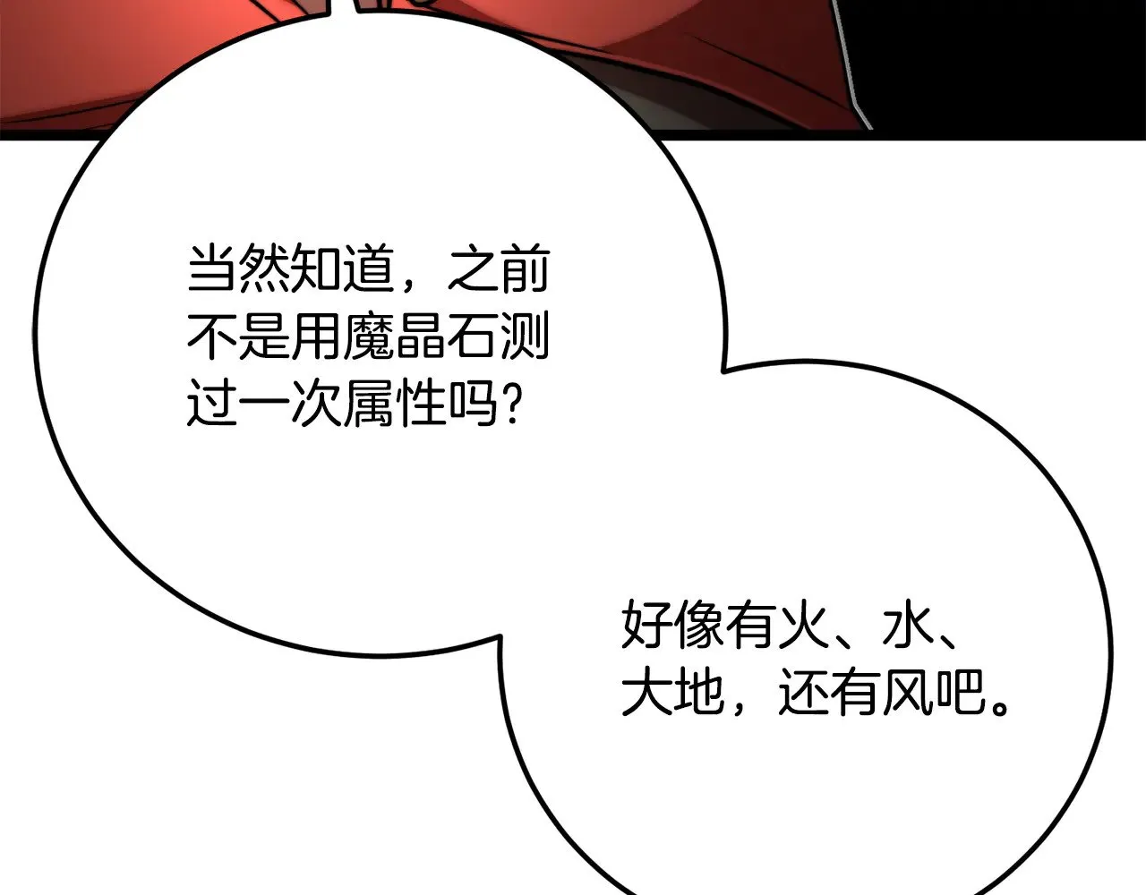 第116话 找到解决办法56
