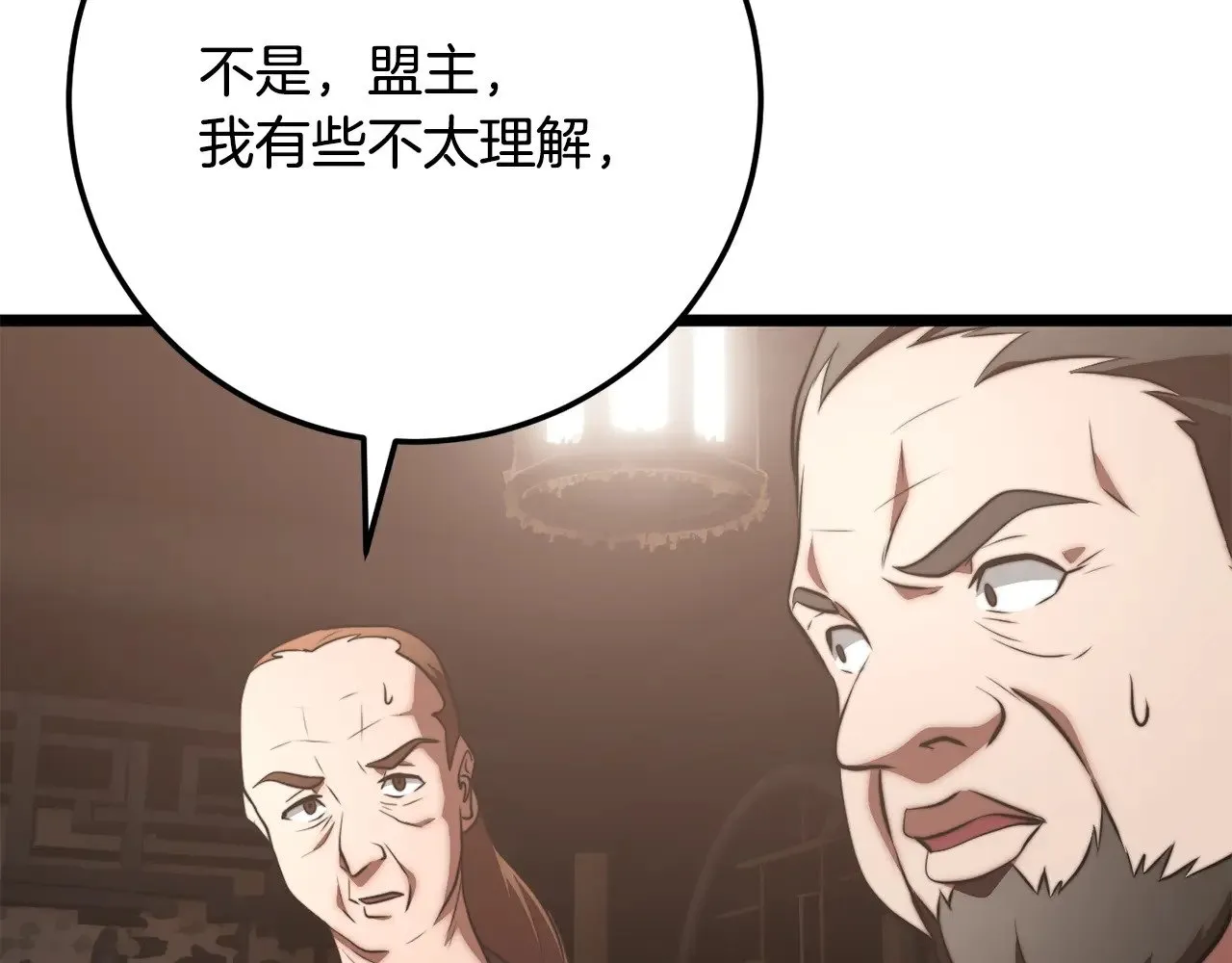 第119话 武林盟的选择91