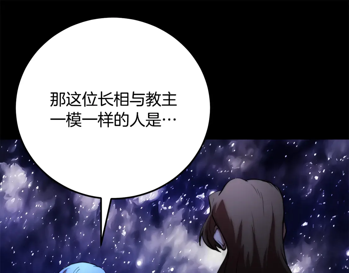 第111话 天魔的修炼56