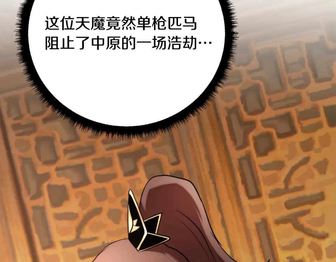 第108话 复杂的局势199