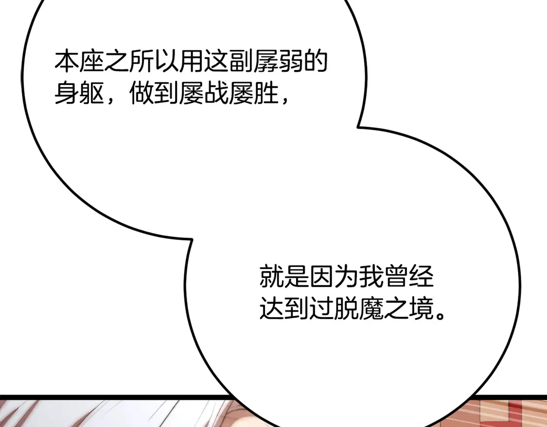 第105话 商量对策198