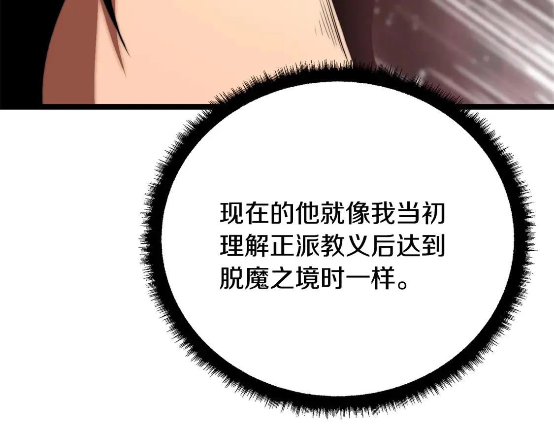 第106话 切磋274