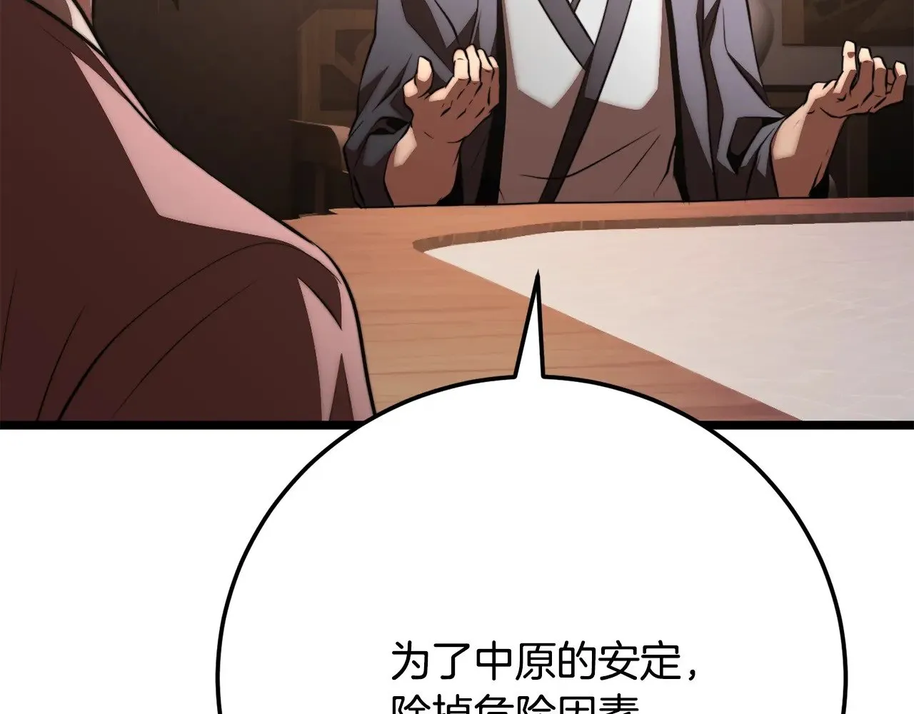 第119话 武林盟的选择89