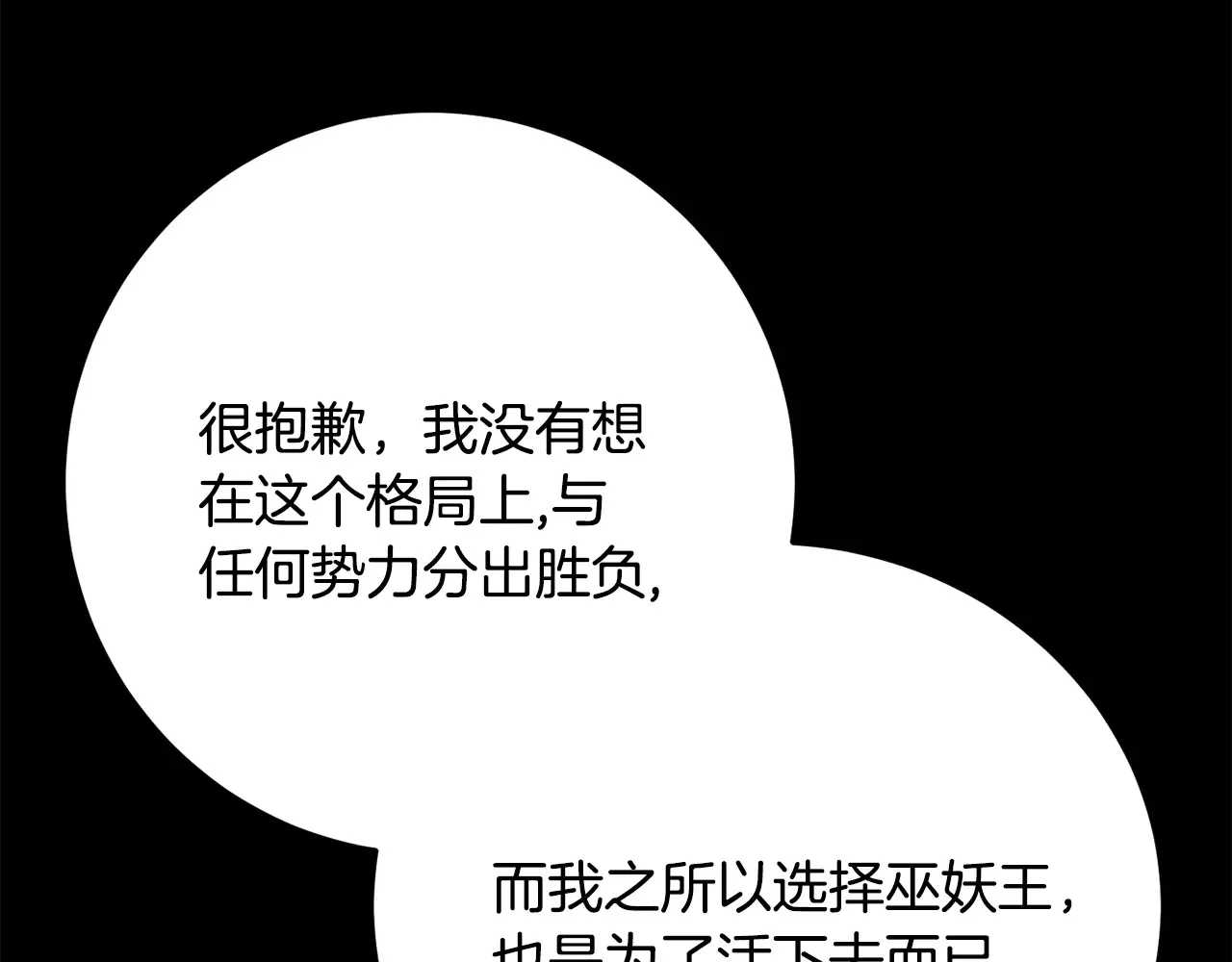 完结话 我想休息了4