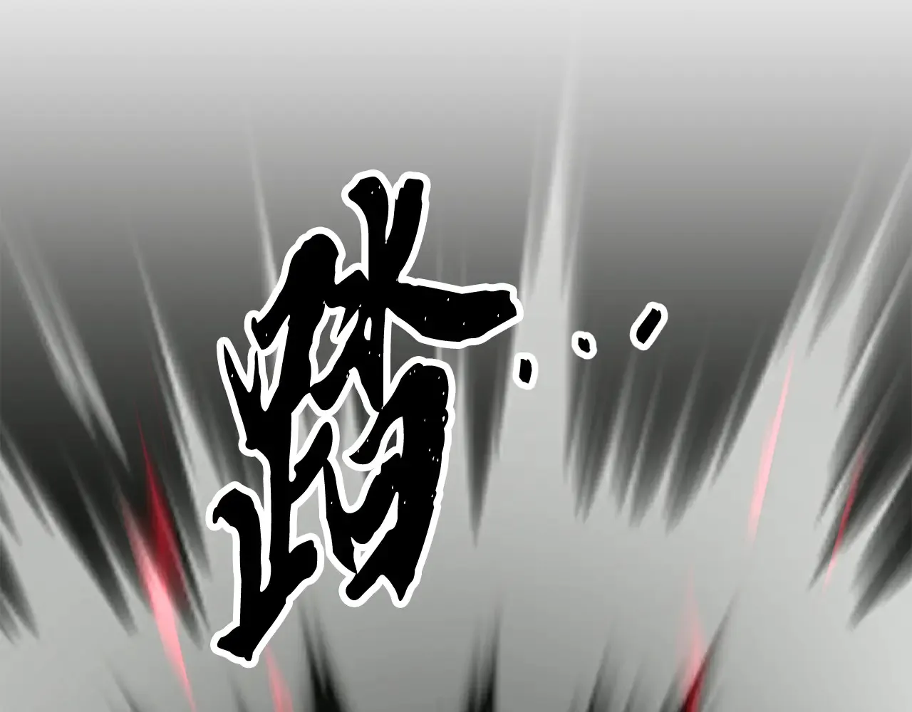 完结话 我想休息了352
