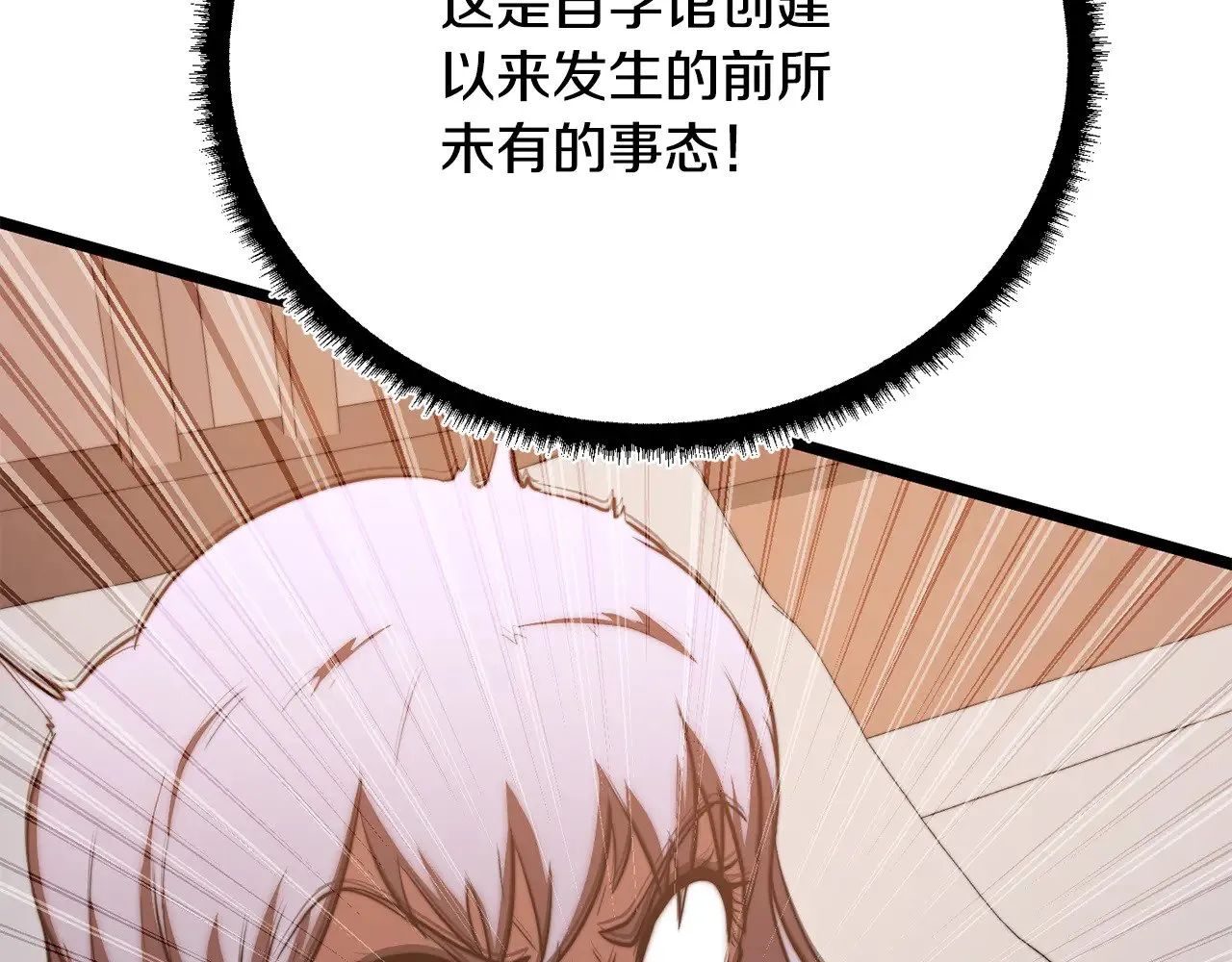 第120话 热闹的学馆20