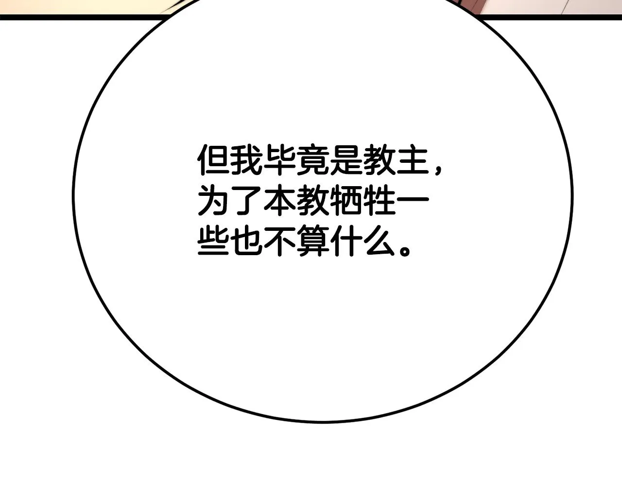 第116话 找到解决办法173