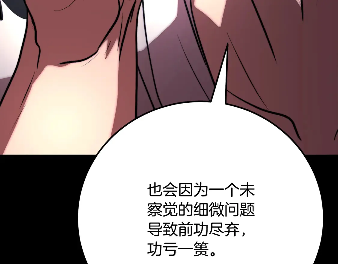 第111话 天魔的修炼96