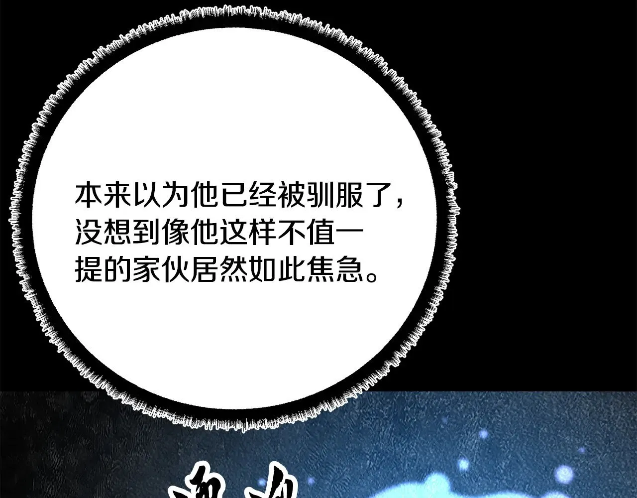 第118话 武林盟的动向176