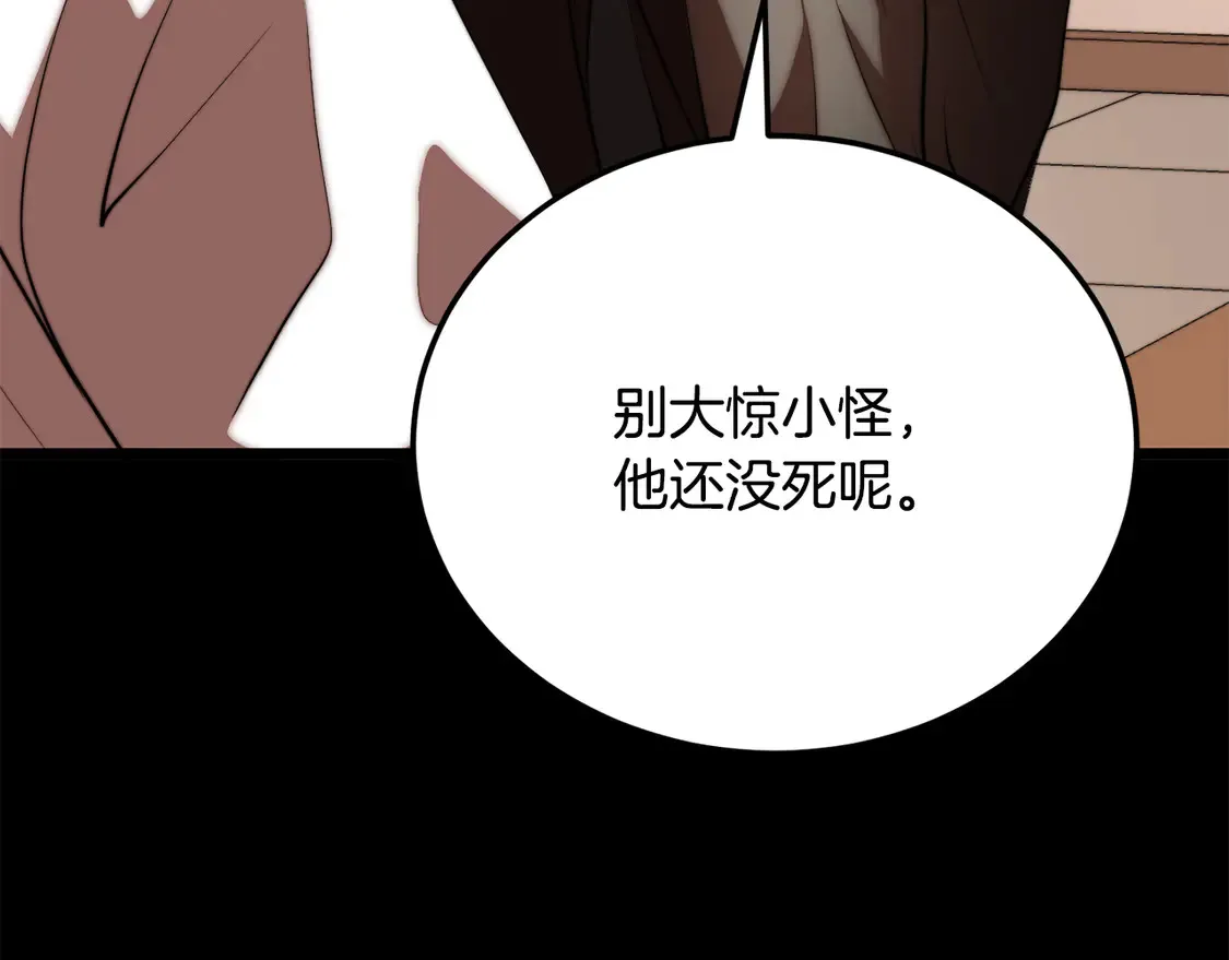 第107话 拜访峨眉65