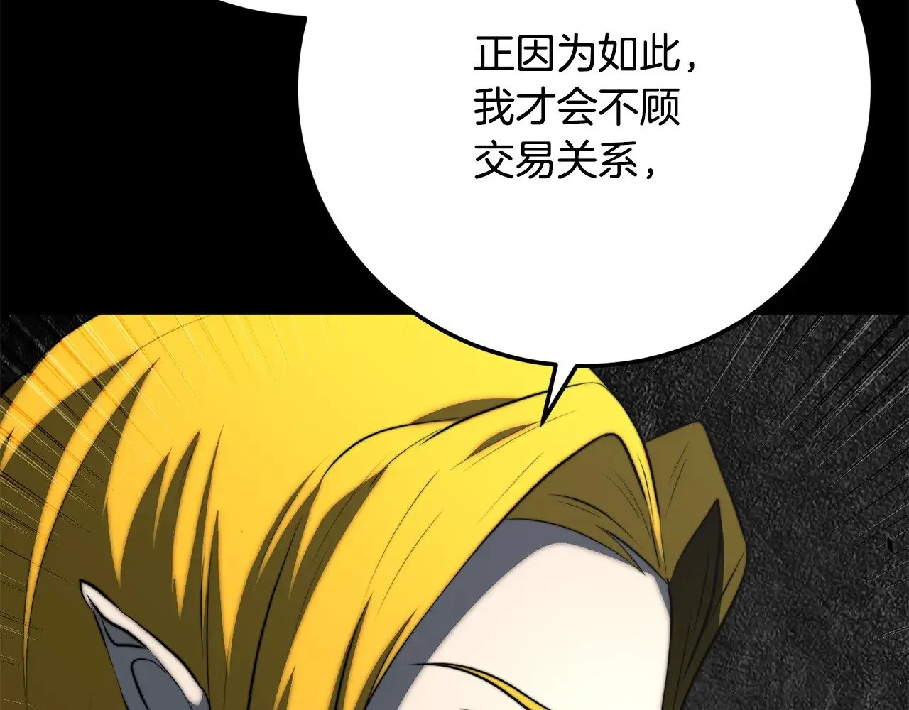 第118话 武林盟的动向156