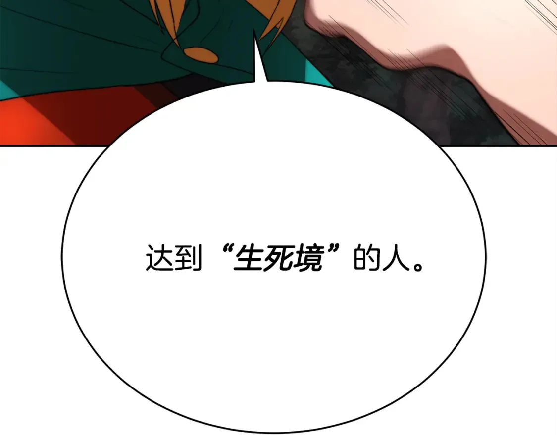 第102话 三个条件57