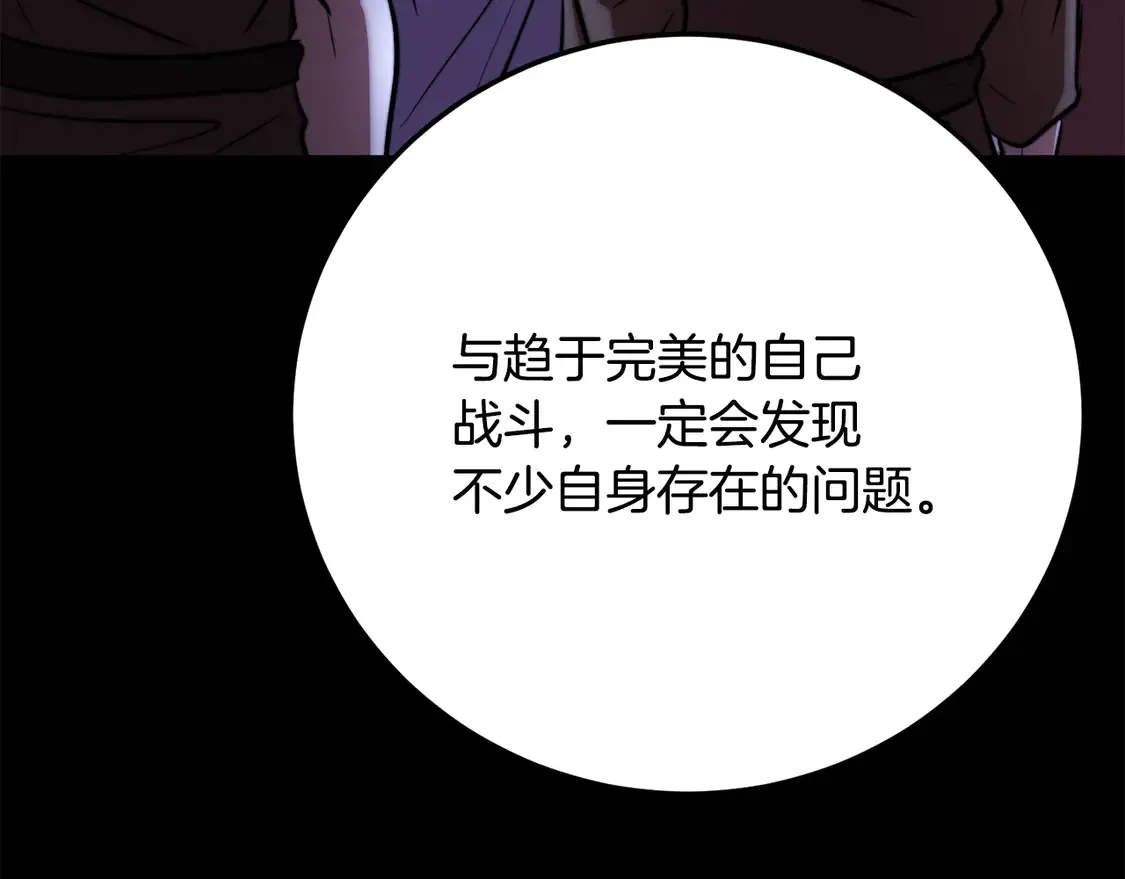 第111话 天魔的修炼107