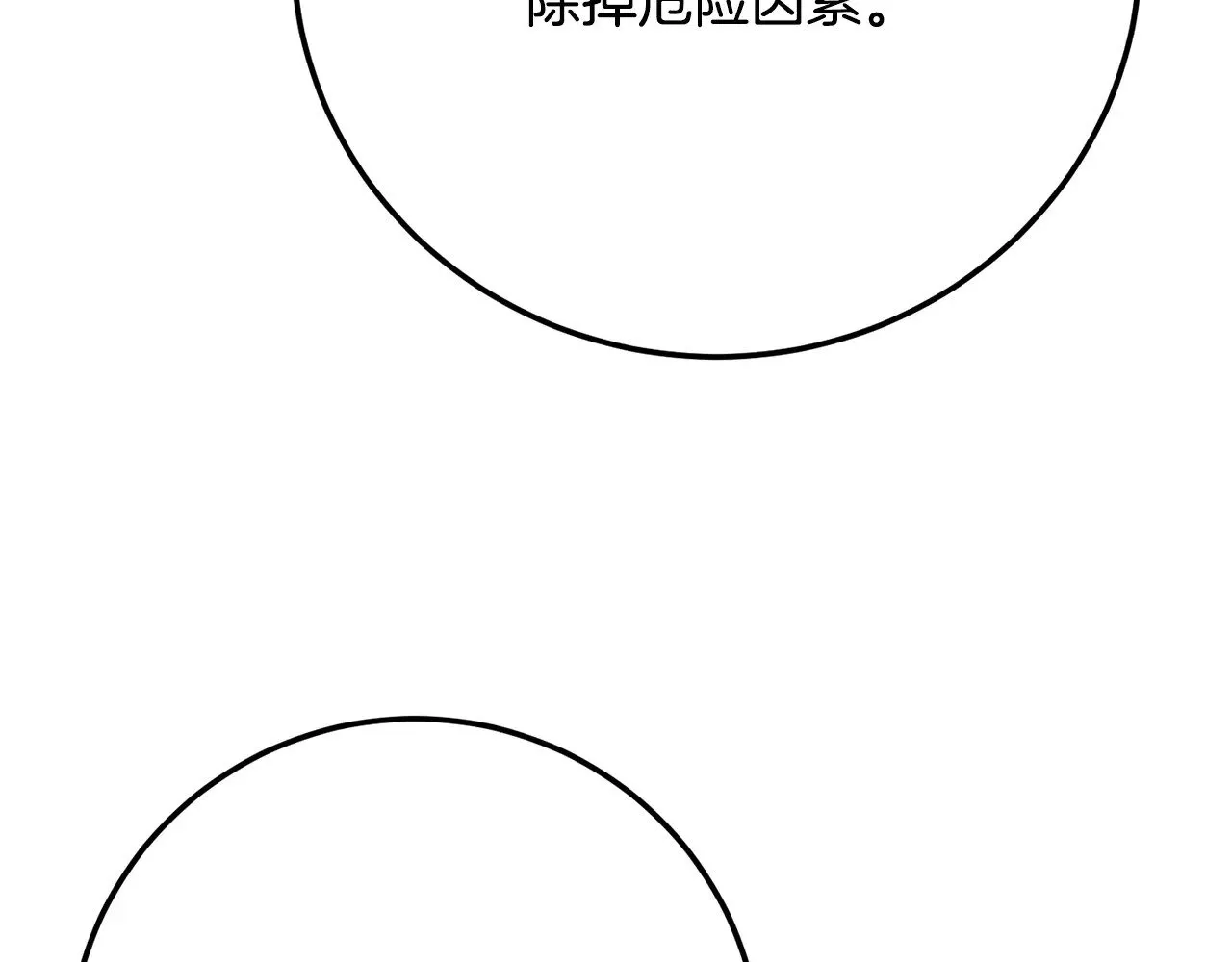 第119话 武林盟的选择90