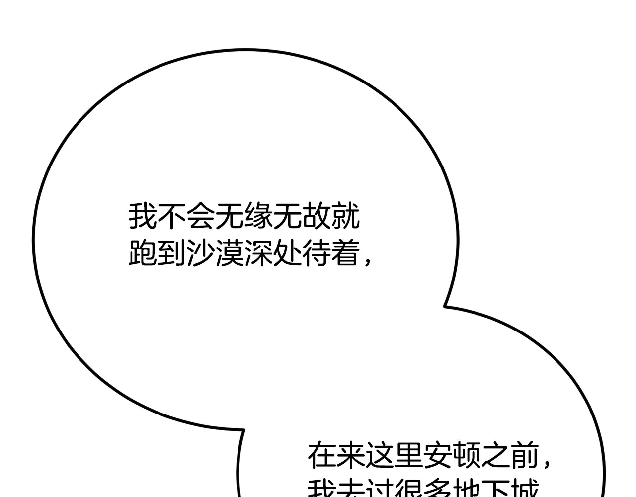 第113话 痛苦的回忆199