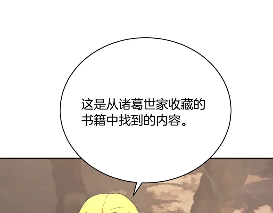 第102话 三个条件131