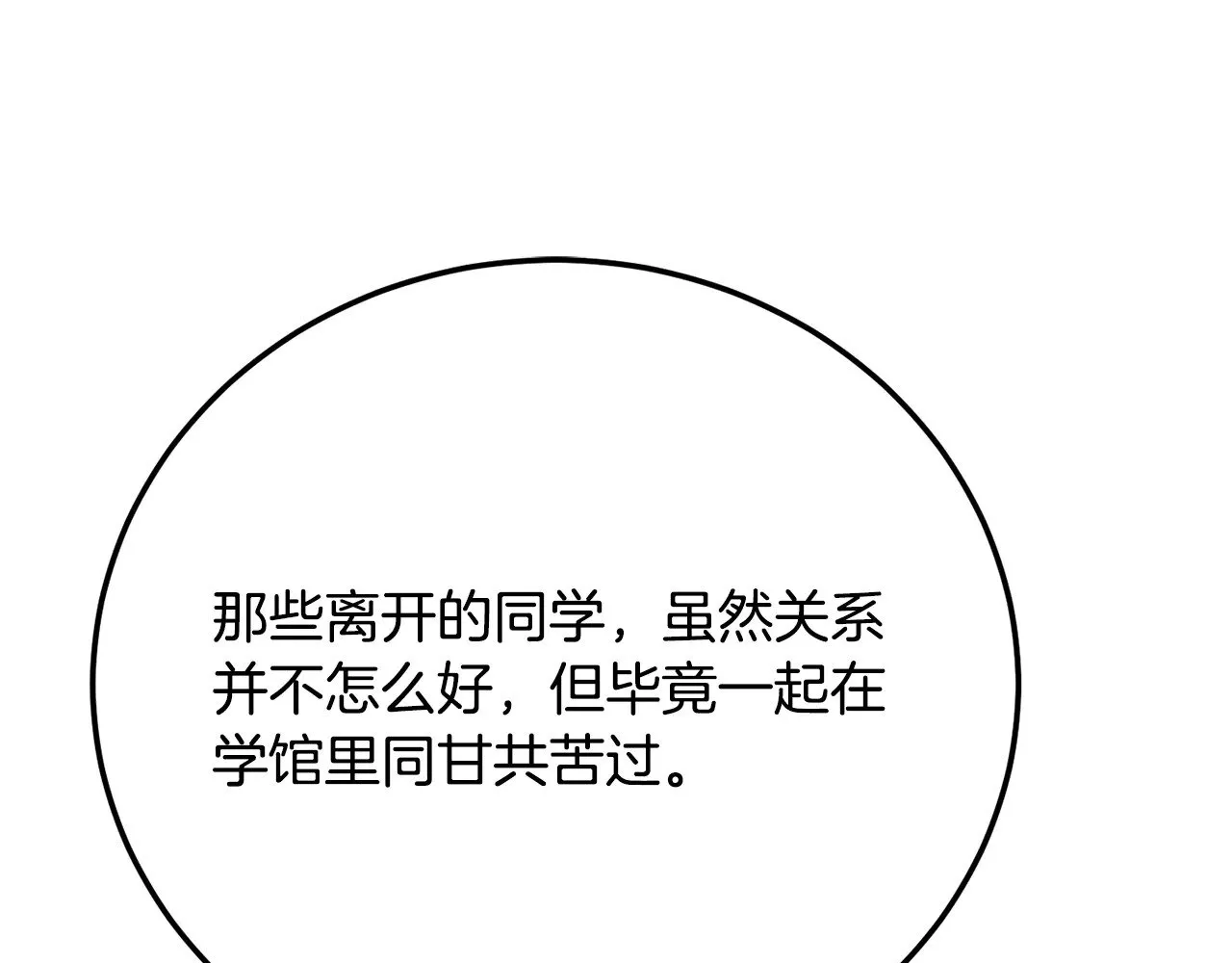 第115话 学生跑了85