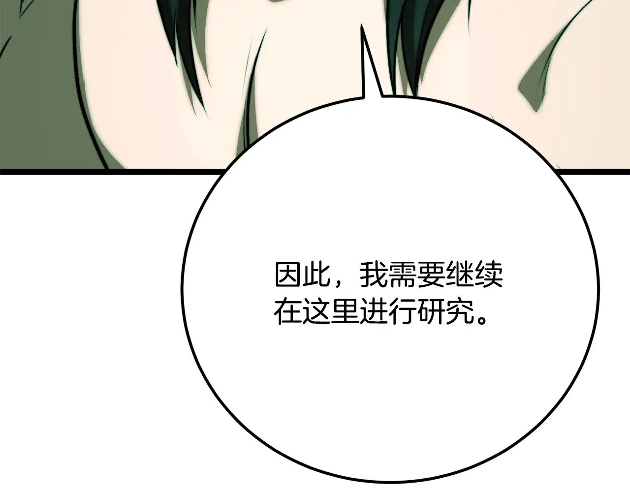 第114话 做出选择26