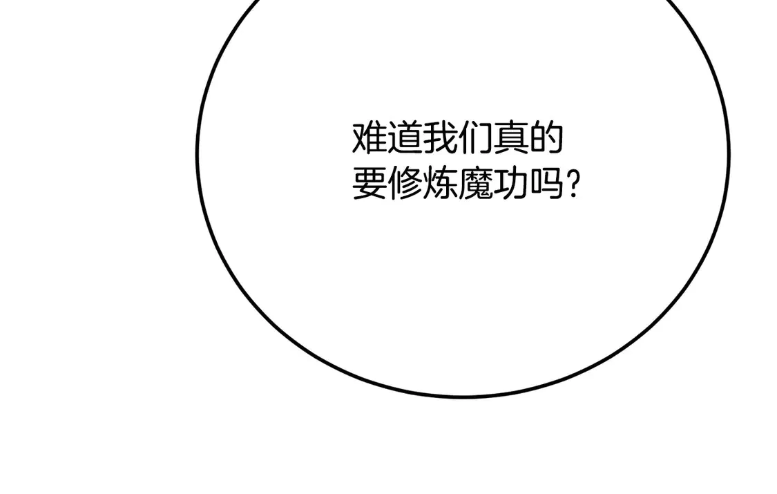 第109话 互相猜忌112