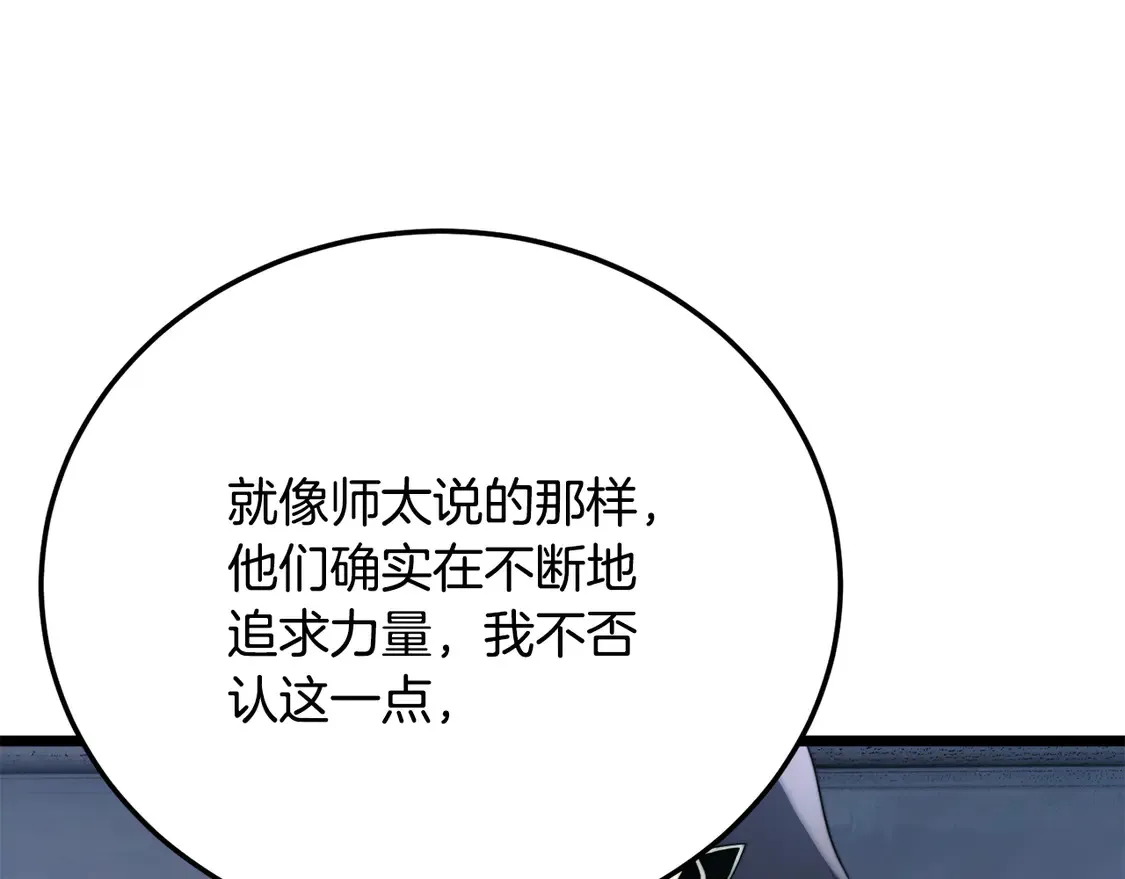 第108话 复杂的局势163