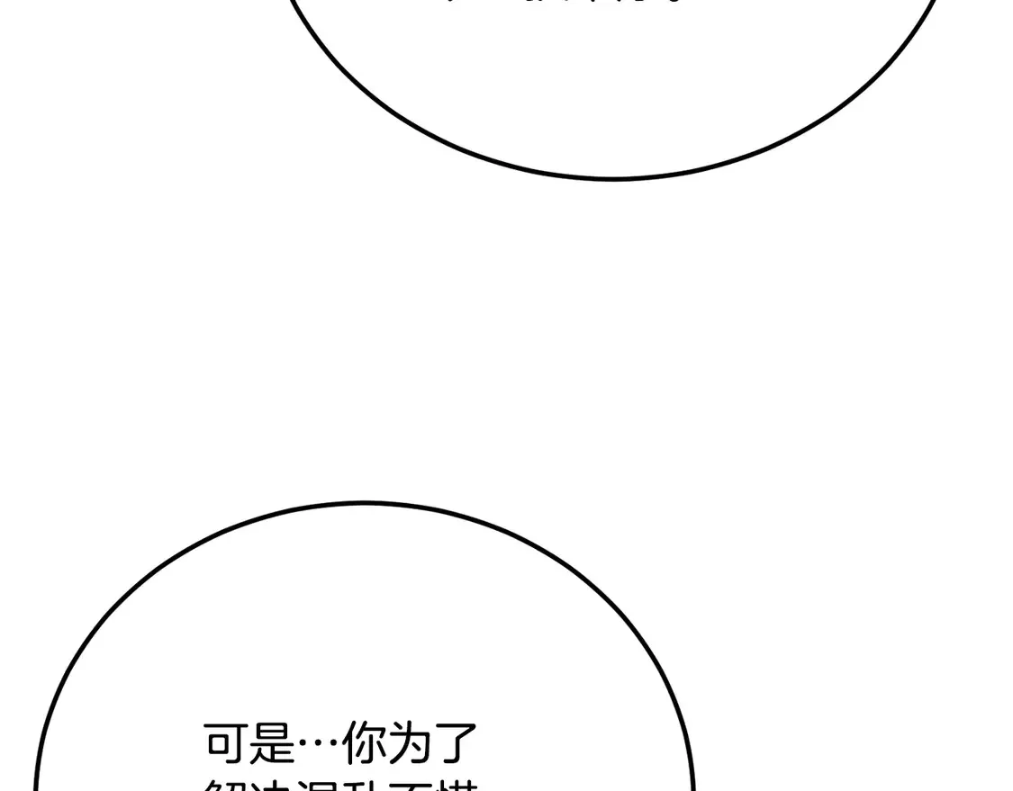 第110话 分裂危机75