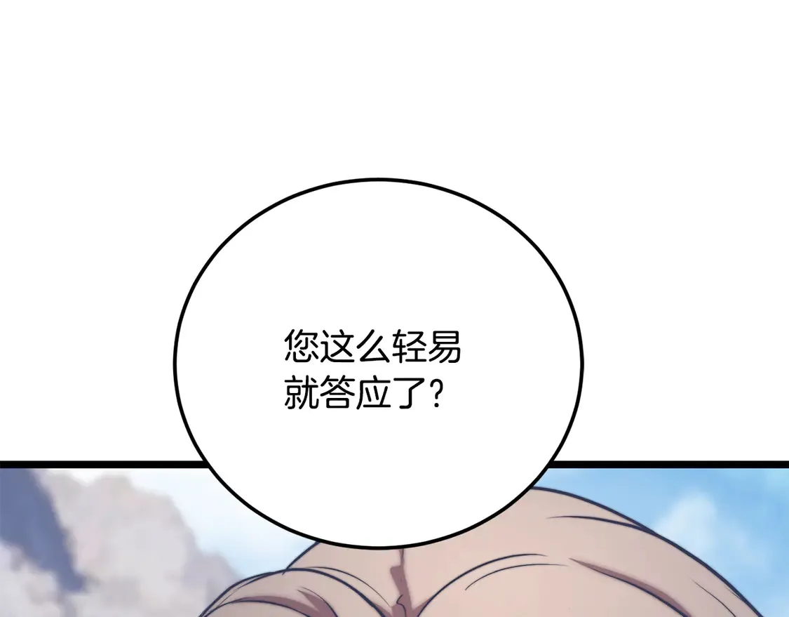 第108话 复杂的局势266