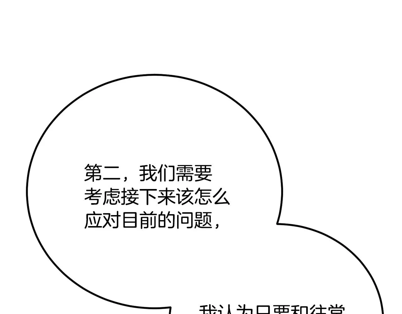 第119话 武林盟的选择87