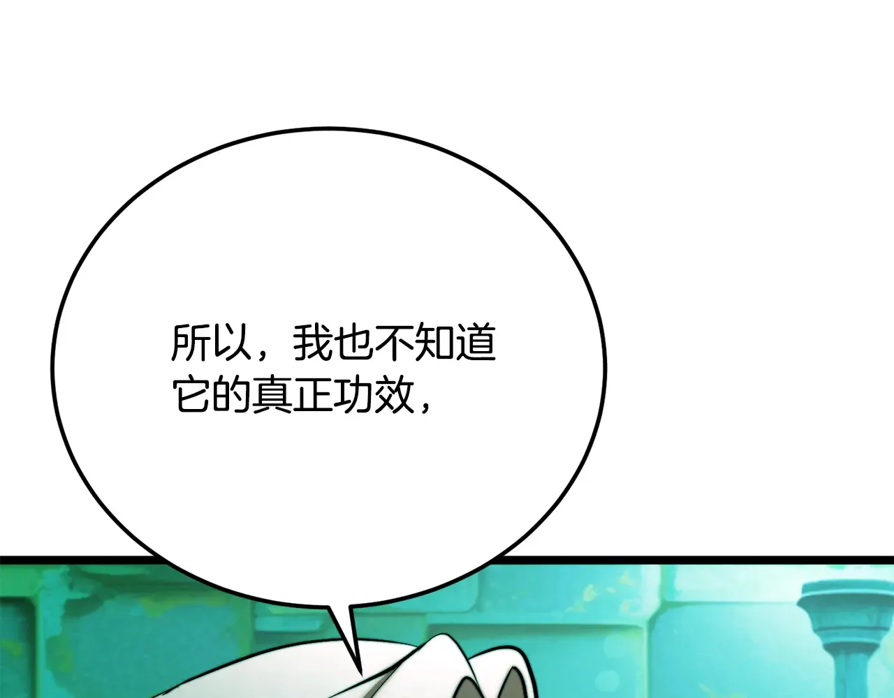 第113话 痛苦的回忆38