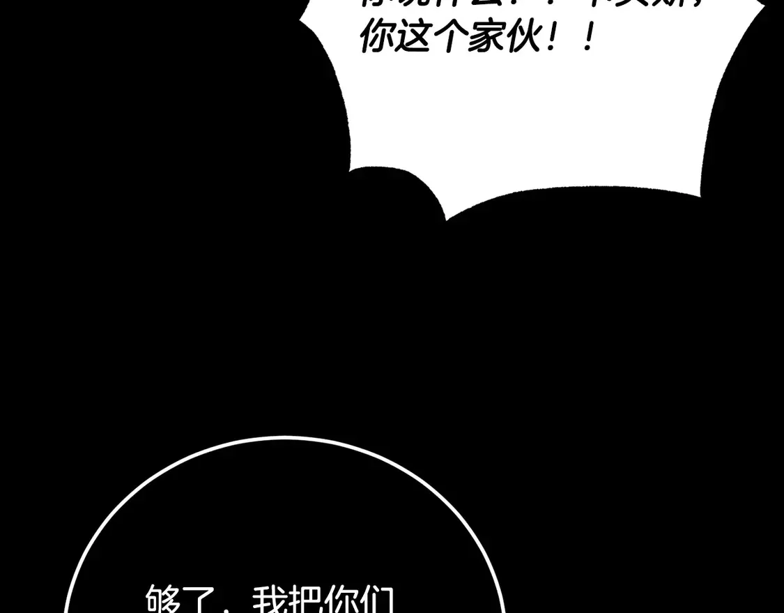 第105话 商量对策75