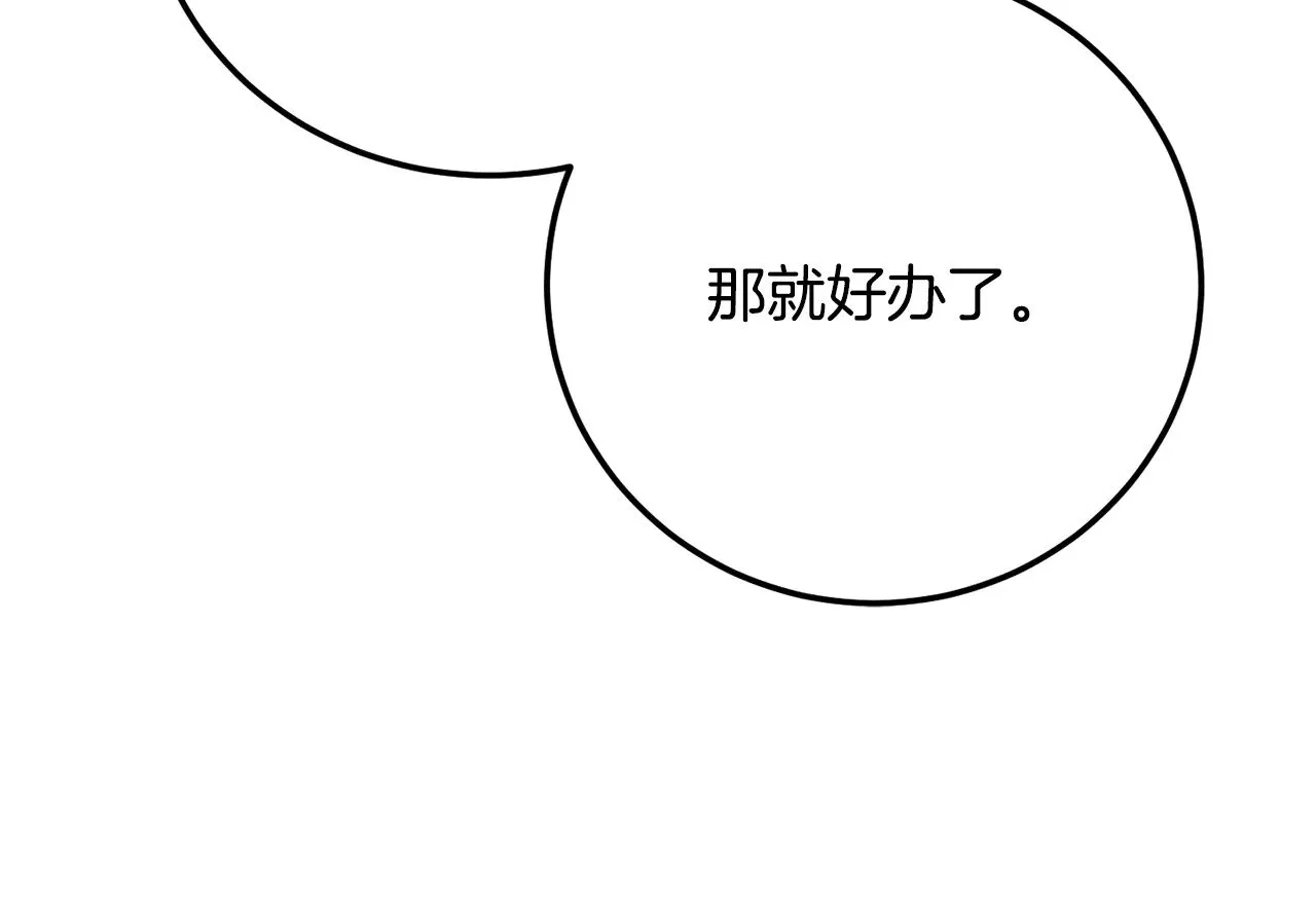 第116话 找到解决办法25
