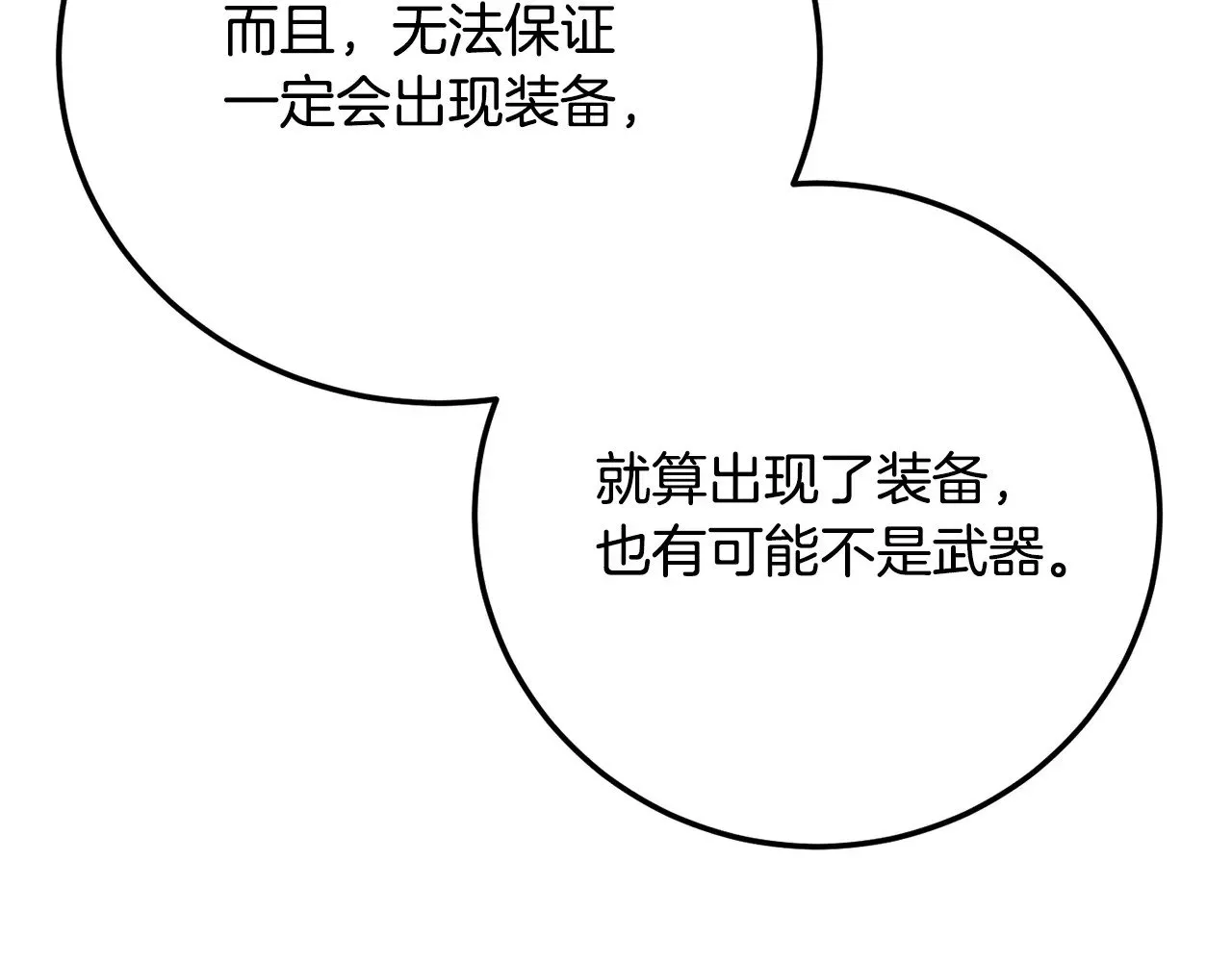 第114话 做出选择69