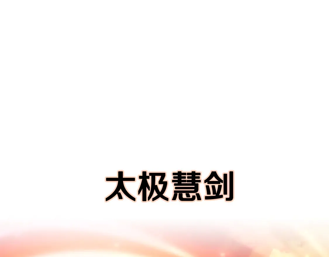 第106话 切磋158