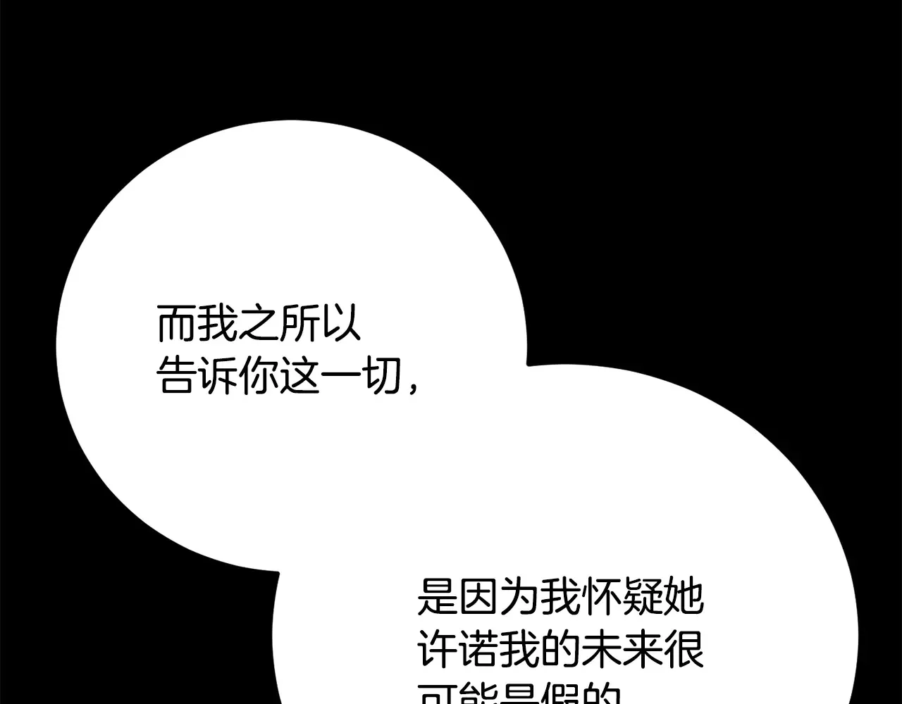 完结话 我想休息了13